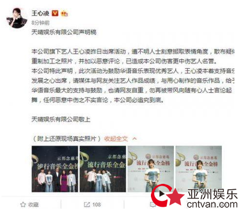 王心凌否认整容 称被刻意撷取表情角度