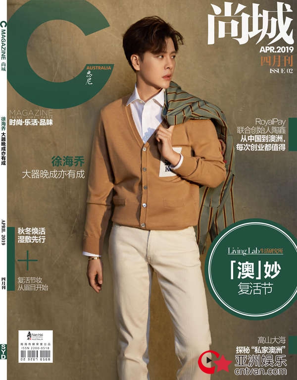 徐海乔登悉尼杂志封面 复古时尚碰撞尽显浪漫迷人