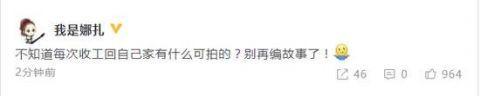 娜扎张翰否认复合 就是回自己家而已