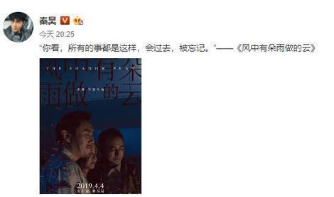 秦昊回应新片撤档 网传原因曝光