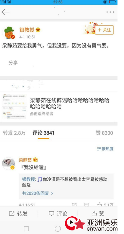 梁静茹在线打假 亲自否定给某博主勇气