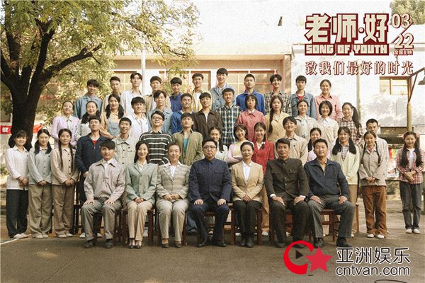 电影《老师·好》人民网专场 “关系户”于谦致敬80年代优秀教师