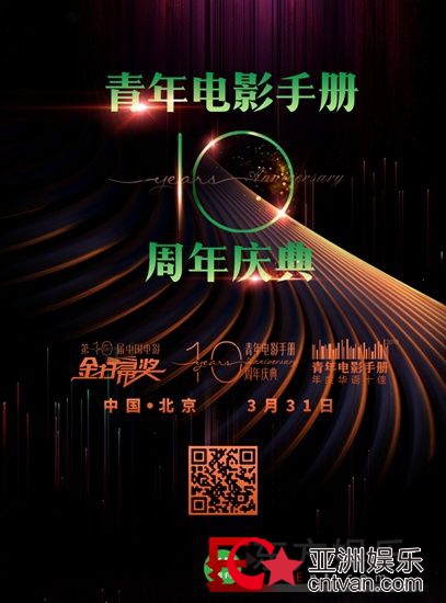 青年电影手册2018华语十佳颁奖《江湖儿女》成大赢家
