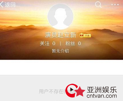 赵立新注销微博 此前曾发表不当言论引网友“封杀”
