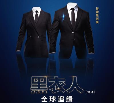 《黑衣人:全球追缉》曝“黑科技觉醒”海报,宇宙扩张燃爆今夏