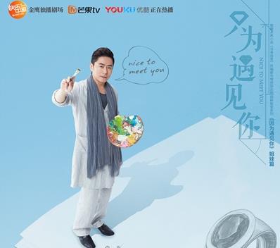 《只为遇见你》大结局打响冠军之战 “戒指夫妇”终于结婚啦!