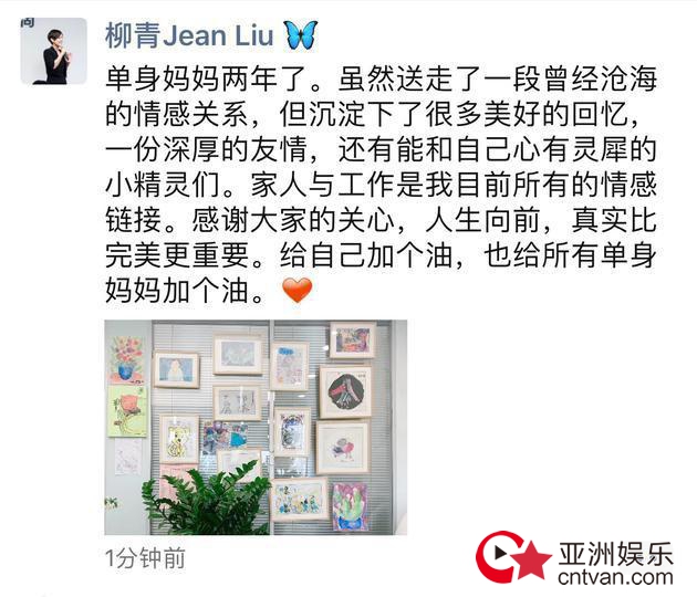 滴滴柳青承认离婚 成为单身妈妈已经两年