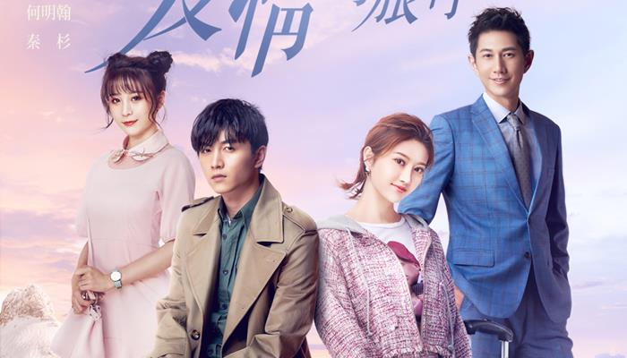 青春+爱情+警匪+悬疑超强集结,江苏卫视4月20日起开启《一场遇见爱情的旅行》