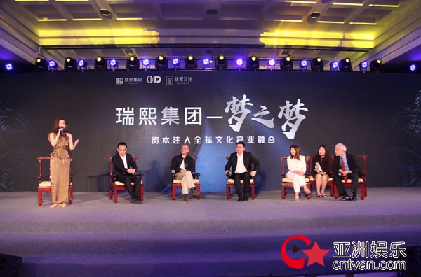 瑞熙集团—梦之梦资本注入全球文化产业融合
