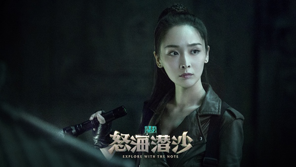 李曼《怒海潜沙》曝先导预告片 身手矫捷演绎冷艳阿宁