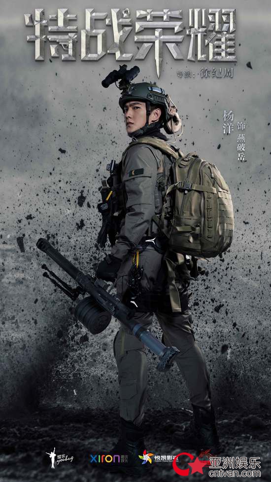 杨洋军装造型曝光 荷尔蒙爆棚帅到哭!