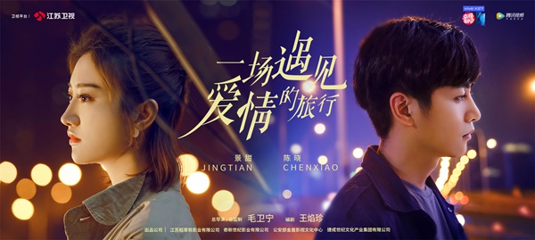 陈晓饰演热血缉毒警察,《一场遇见爱情的旅行》上演“危机中的甜蜜守护”