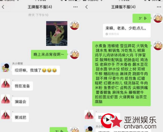王牌家族聊天记录 网友笑侃原来都是“吃货”啊!