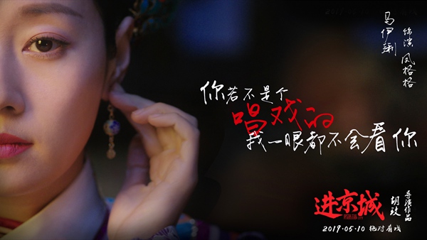 《进京城》曝全新剧照 马伊琍眉宇藏情富大龙眼技撩人