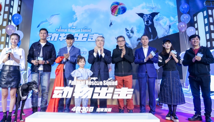《动物出击》首映发布会曝“阖家欢”终极海报 大片质感藏悬念重重