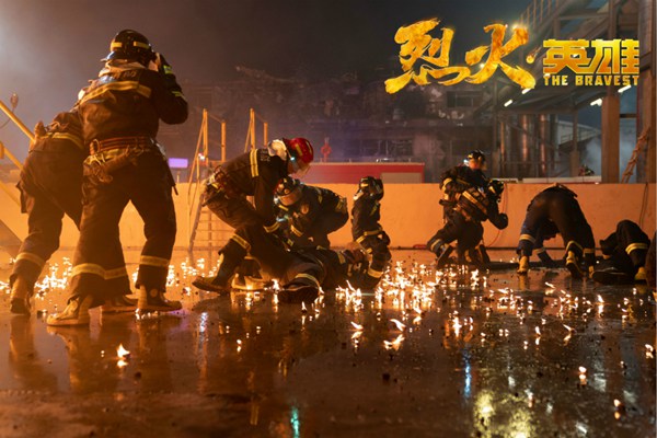 最大规模火灾营救现场首现大银幕 《烈火·英雄》8月1日致敬消防卫士
