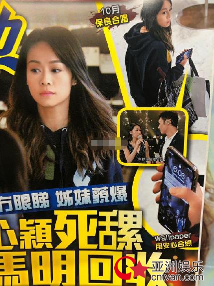 惊爆眼球! 黄心颖手机壁纸竟是与许志安对唱合影