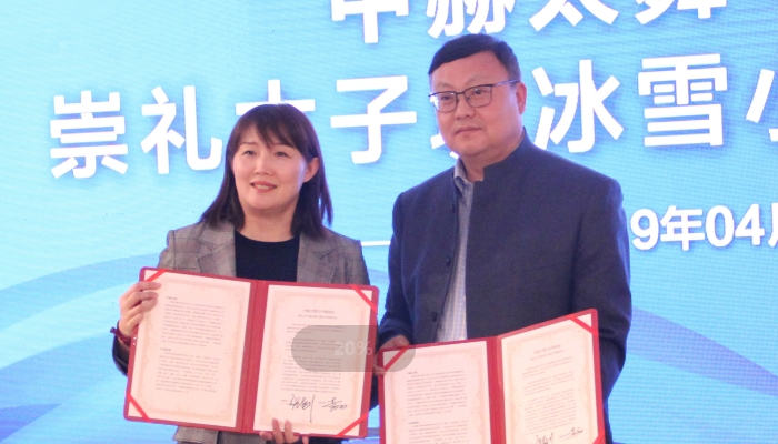 “中演院线”签约太子城冰雪小镇演艺剧院 助力北京冬奥会“文化”软实力