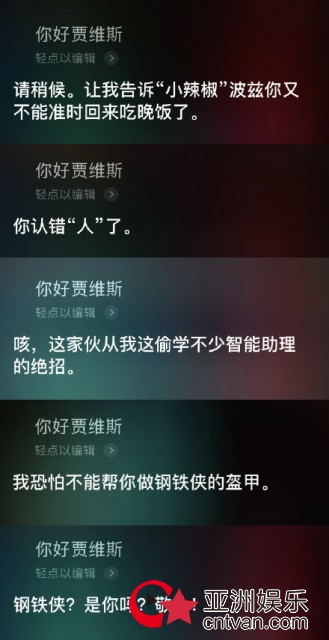 siri里的复联彩蛋 怎么对话才能触发?