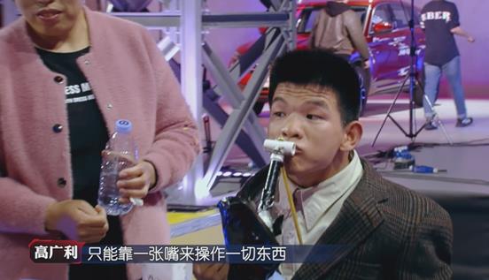 脑瘫小伙高广利,用生命致敬梦想的宽度