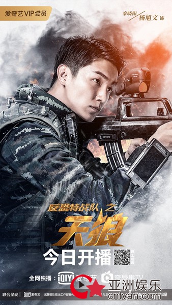 《反恐特战队之天狼》今晚热血开播 杨旭文魏晨上演兄弟情深