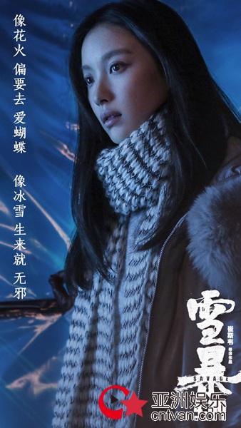 倪妮《雪暴》仁心演绎林区医生 哭戏动人角色心存大爱