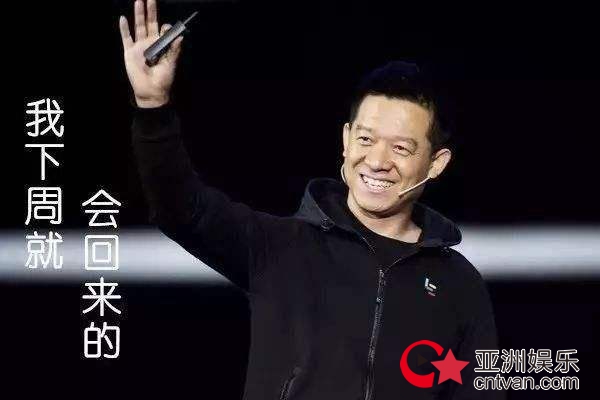 贾跃亭将回国调查 消息来源尚未确认