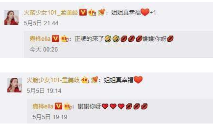 ella回复孟美岐高仿号 网友调侃假的都回复啊!