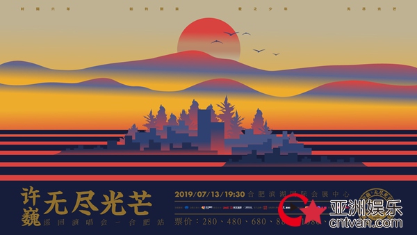 许巍全国巡演启程进入倒计时 合肥站今日开启预售