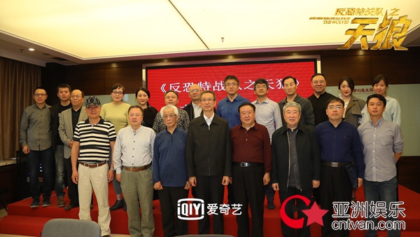《反恐特战队之天狼》线下专家研讨会:用“三新”突破题材诠释社会正能量