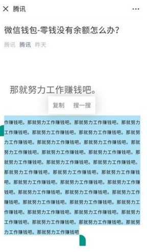 腾讯官方滥用原创 缘由是这篇文章