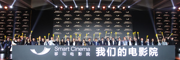 “移动电影院V2.0”正式发布 移动观影进入社交时代