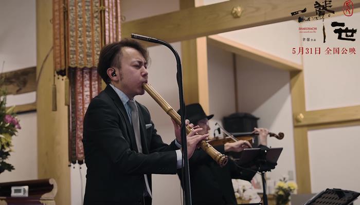 聿馨执导电影《尺八 · 一声一世》曝佐藤康夫特辑 火影主题曲燃爆回忆