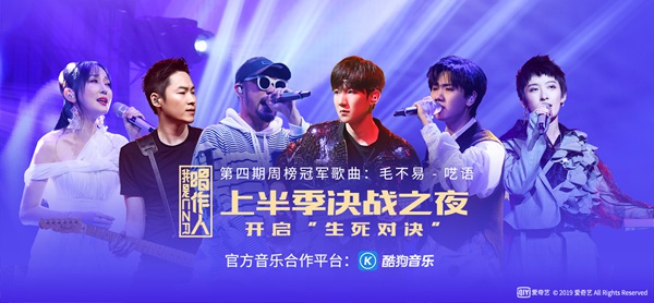 王源惜别我是唱作人 滚烫的青春酷狗评论秒破3千