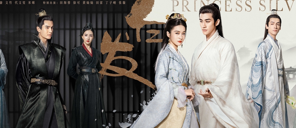 《白发》曝“群像海报”明晚开播 张雪迎李治廷并肩作战共谋天下