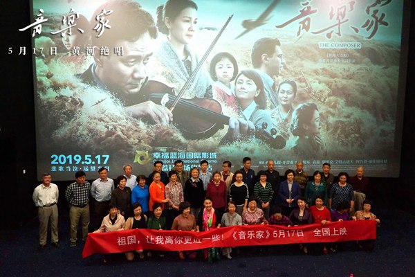 《音乐家》全国限时点映 观众:满满的都是泪点!