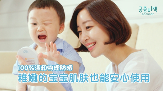 宫中秘策2019防晒护理活动宣传大使隆重登场