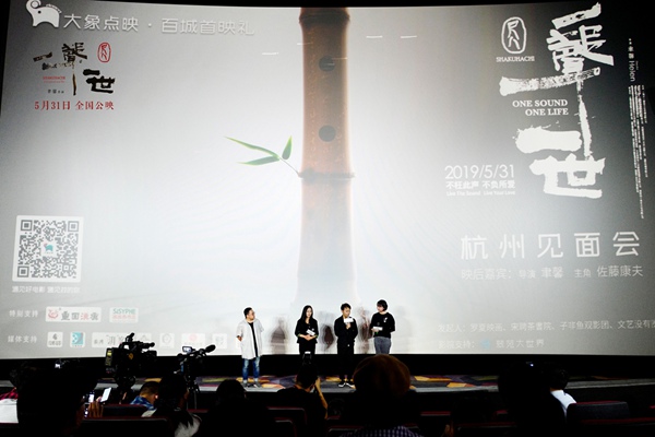 《尺八·一声一世》5·20杭州路演 佐藤康夫连奏三曲感动全场