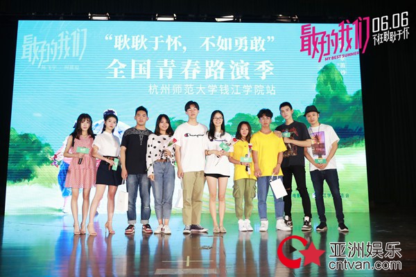 甜蜜暴击!陈飞宇何蓝逗520为爱助攻 电影《最好的我们》杭州路演有爱大声说