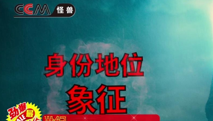 哥斯拉“怪兽家养指南”大曝光 “巨型宠物”你敢养吗?