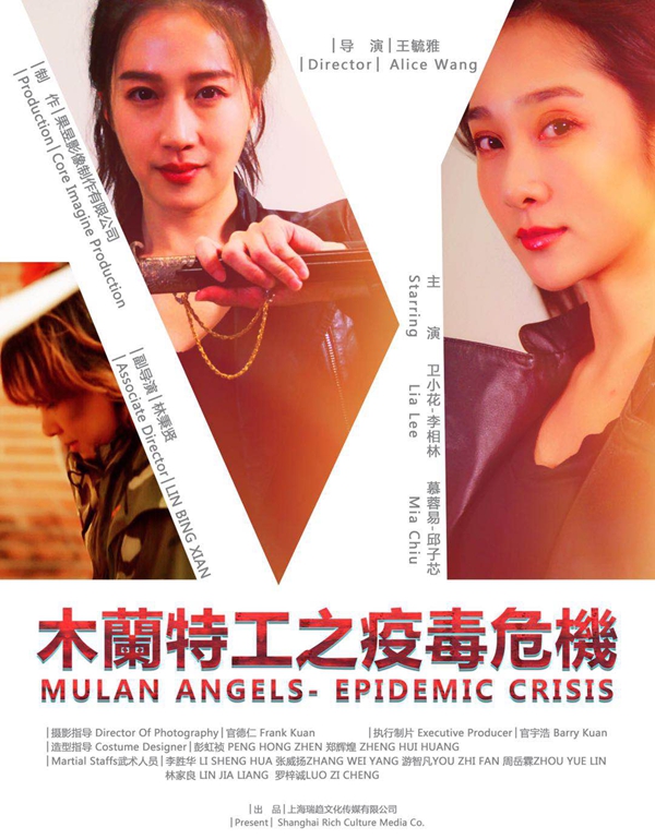 中美合拍《木兰特工》:打造“女汉子”的未来世界