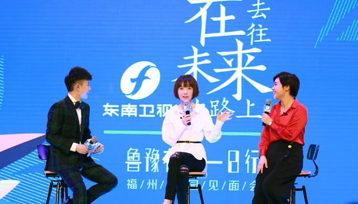陈鲁豫现身福师大 暖心分享:告别是人生的必经之路
