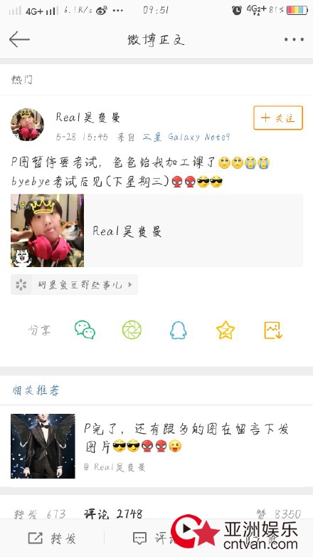 吴镇宇儿子费曼暂停营业 P图一时爽事后作业堆成山!