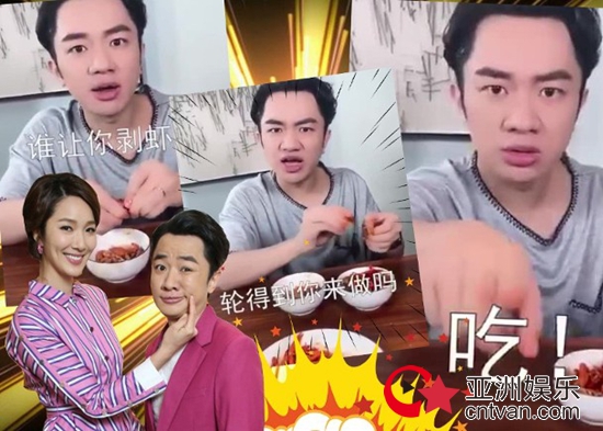 王祖蓝为爱妻剥虾 命令李亚男只负责吃态度强势Man到爆!