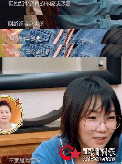 马薇薇回应网恋被骗 不就是人傻胆大才敢干的事儿么?!