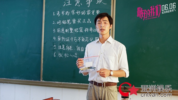 电影《最好的我们》释出正片片段为高考生加油 班主任张平最后一课感动青春