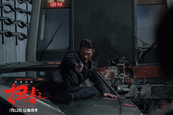 《扫毒2》曝刘德华角色预告 亿元悬赏灭毒枭双面人设引期待