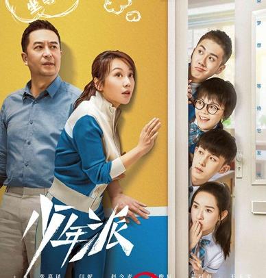 《少年派》开播 闫妮实力再现硬核亲妈 网友众呼:亲妈即视感!