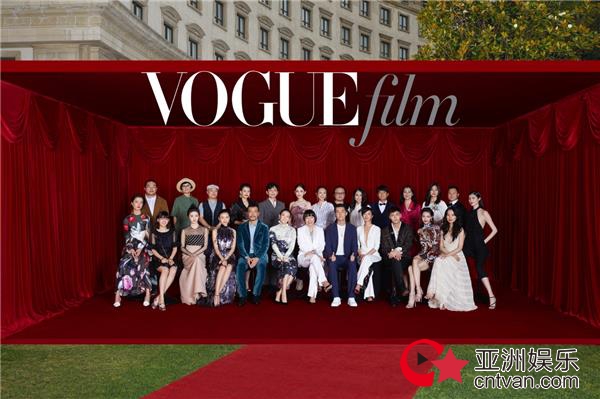 《Vogue Film时装电影酒会》在沪盛大举行 众星云集开启时装电影之旅
