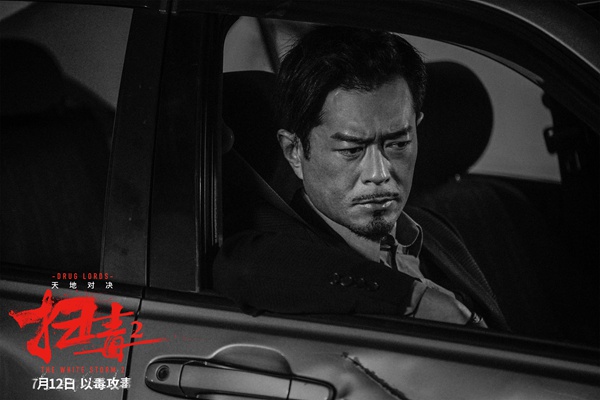 《扫毒2》曝古天乐角色预告 最狠最狂毒枭逆天而行制霸港岛毒市